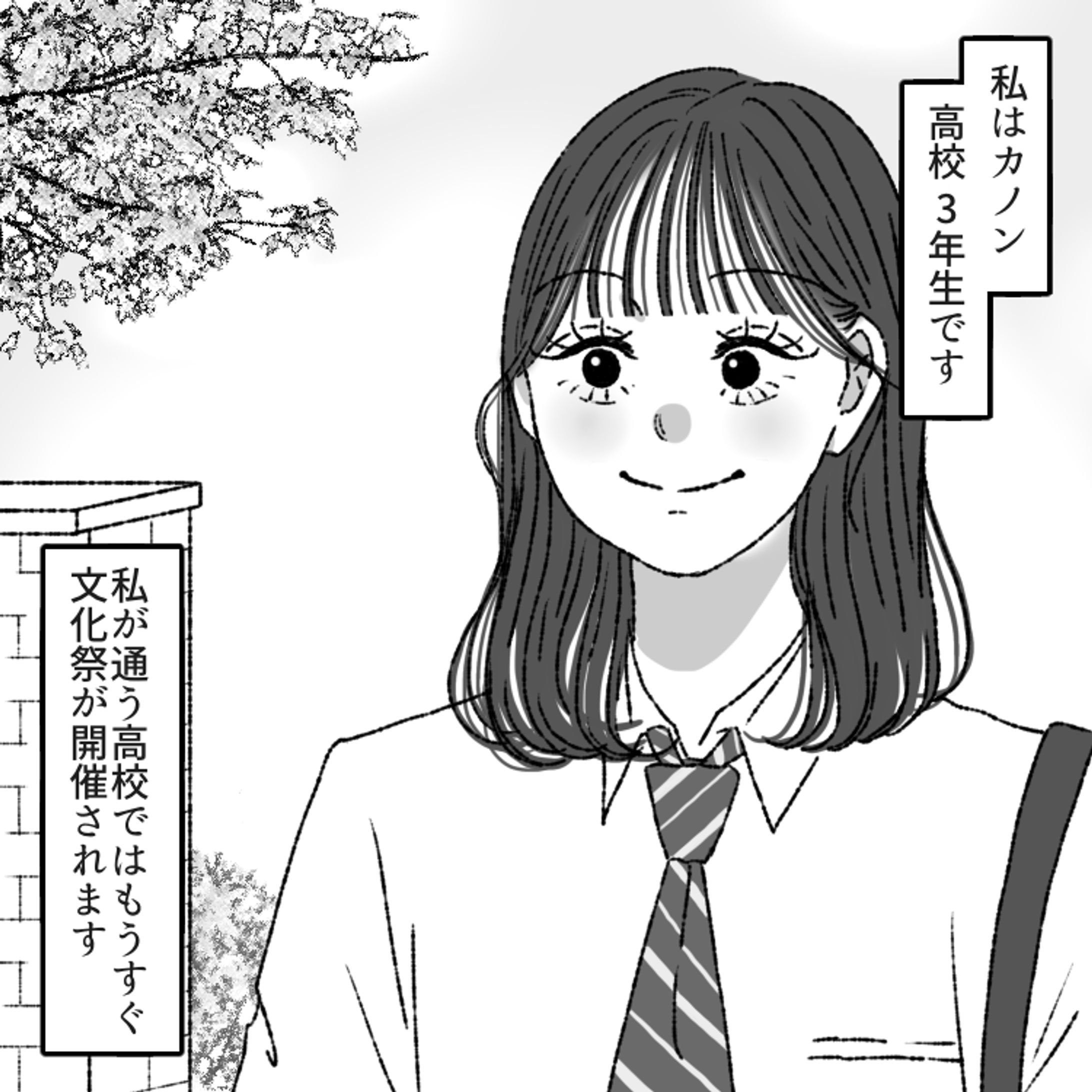 Ray WEB様　漫画制作-1