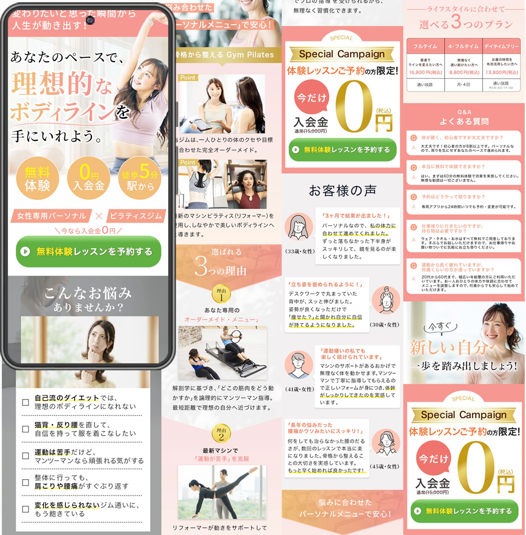 LP ジム・ピラティス-1