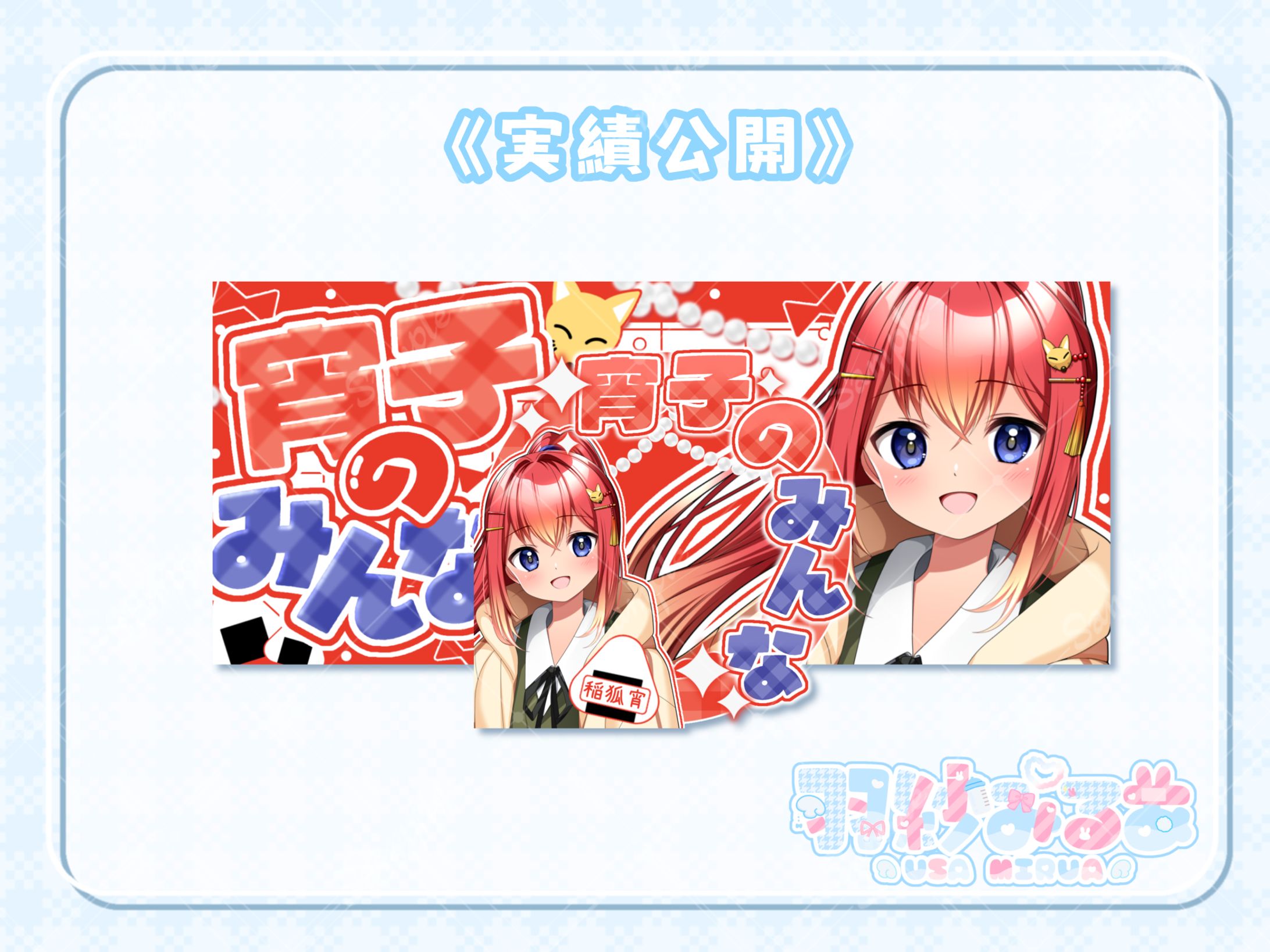 IRIAMヘッダーリングセット 稲狐宵様-1