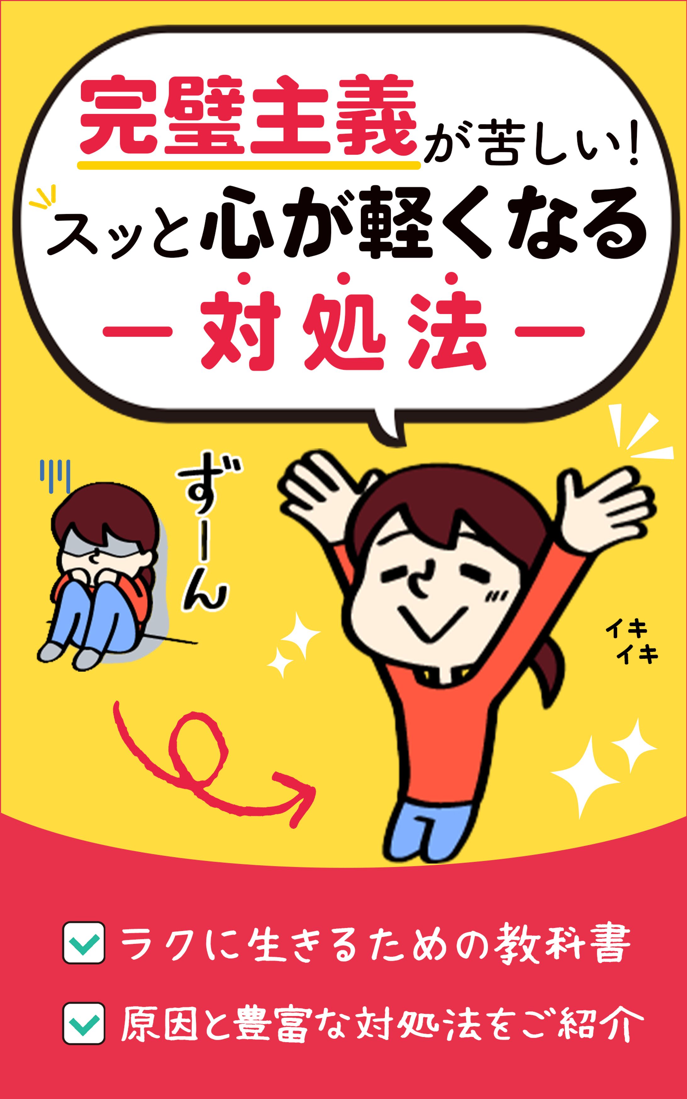 電子書籍の表紙-1