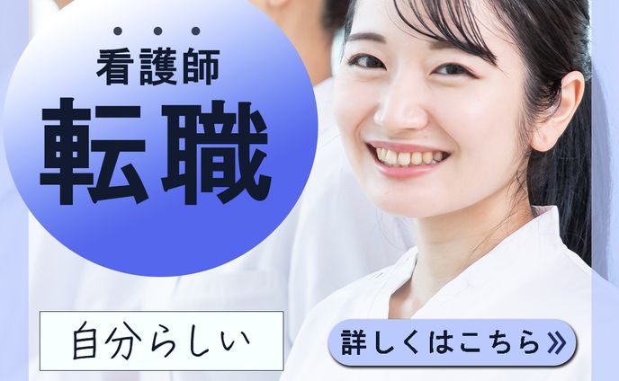 【架空】転職サイトのバナー
