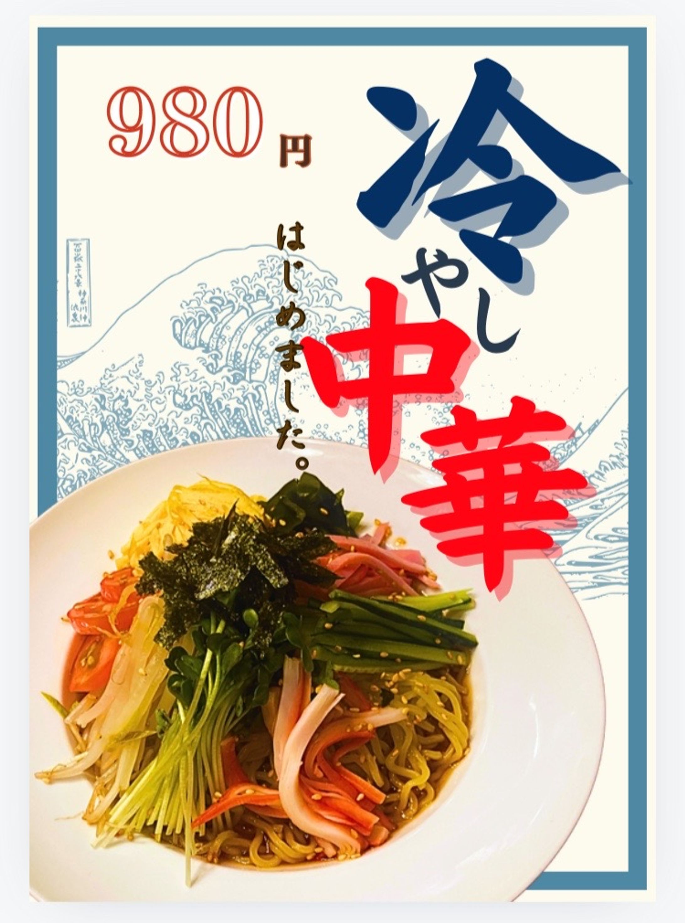 飲食店メニュー②-1