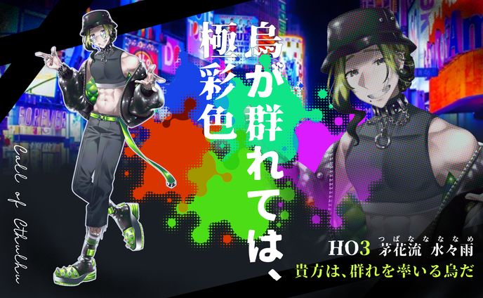 カラーギャング立ち絵イラスト
