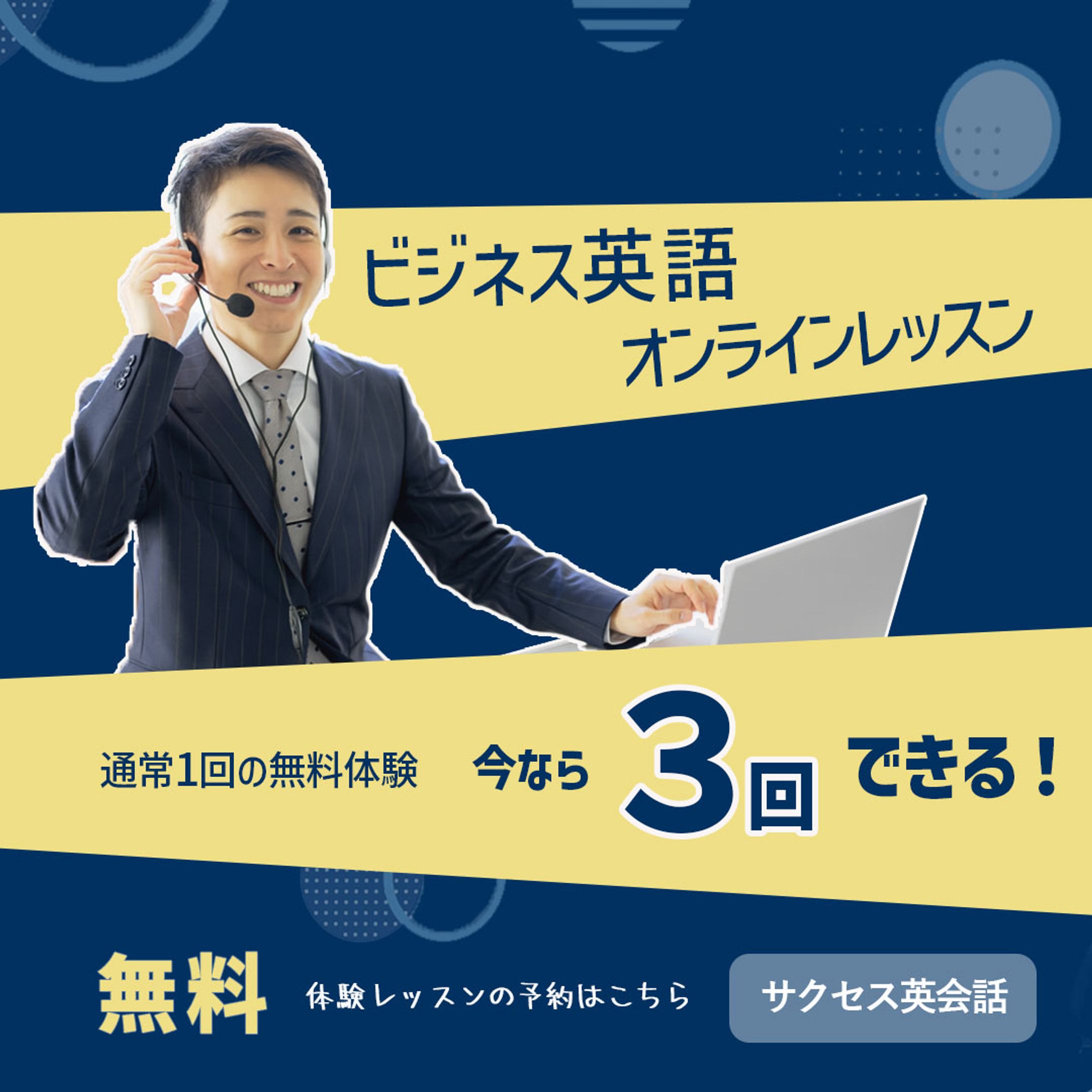  バナー07 ビジネス英語-1
