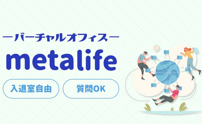 バーチャルオフィスバナー