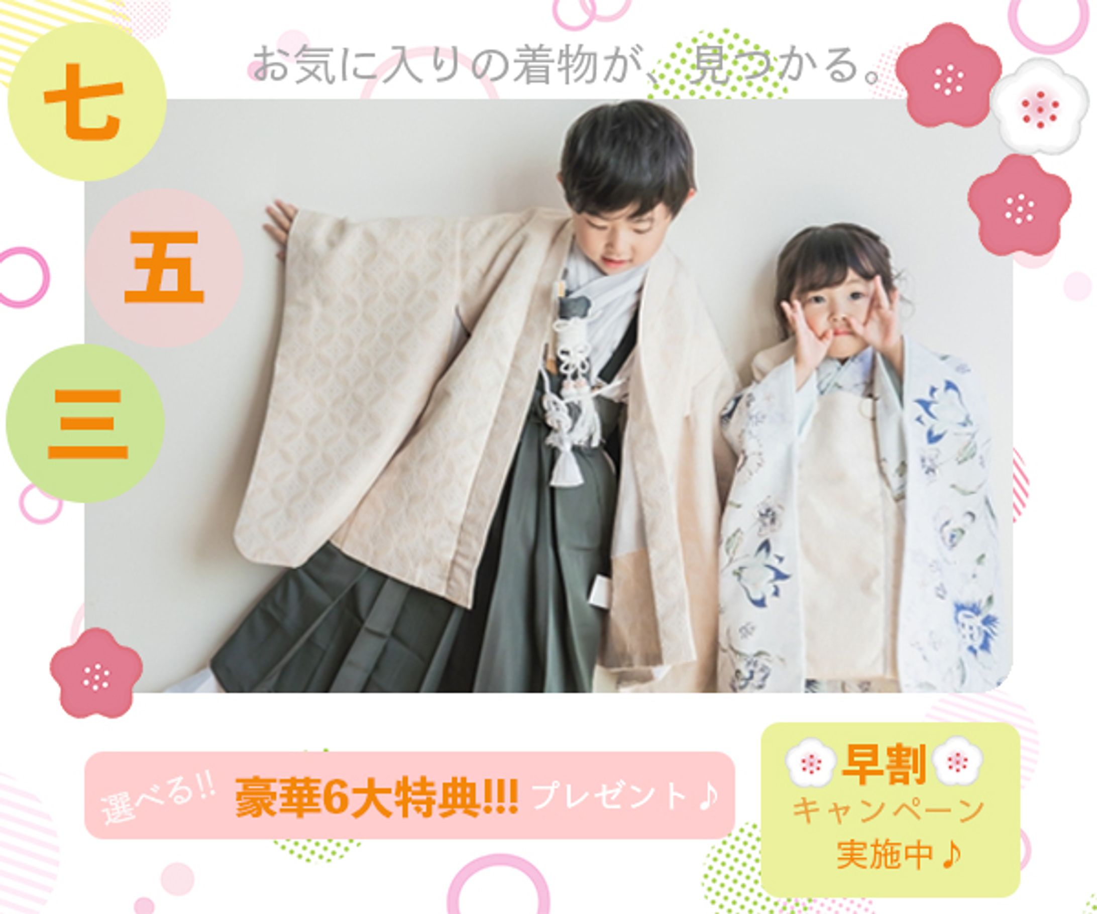 七五三　バナー-1