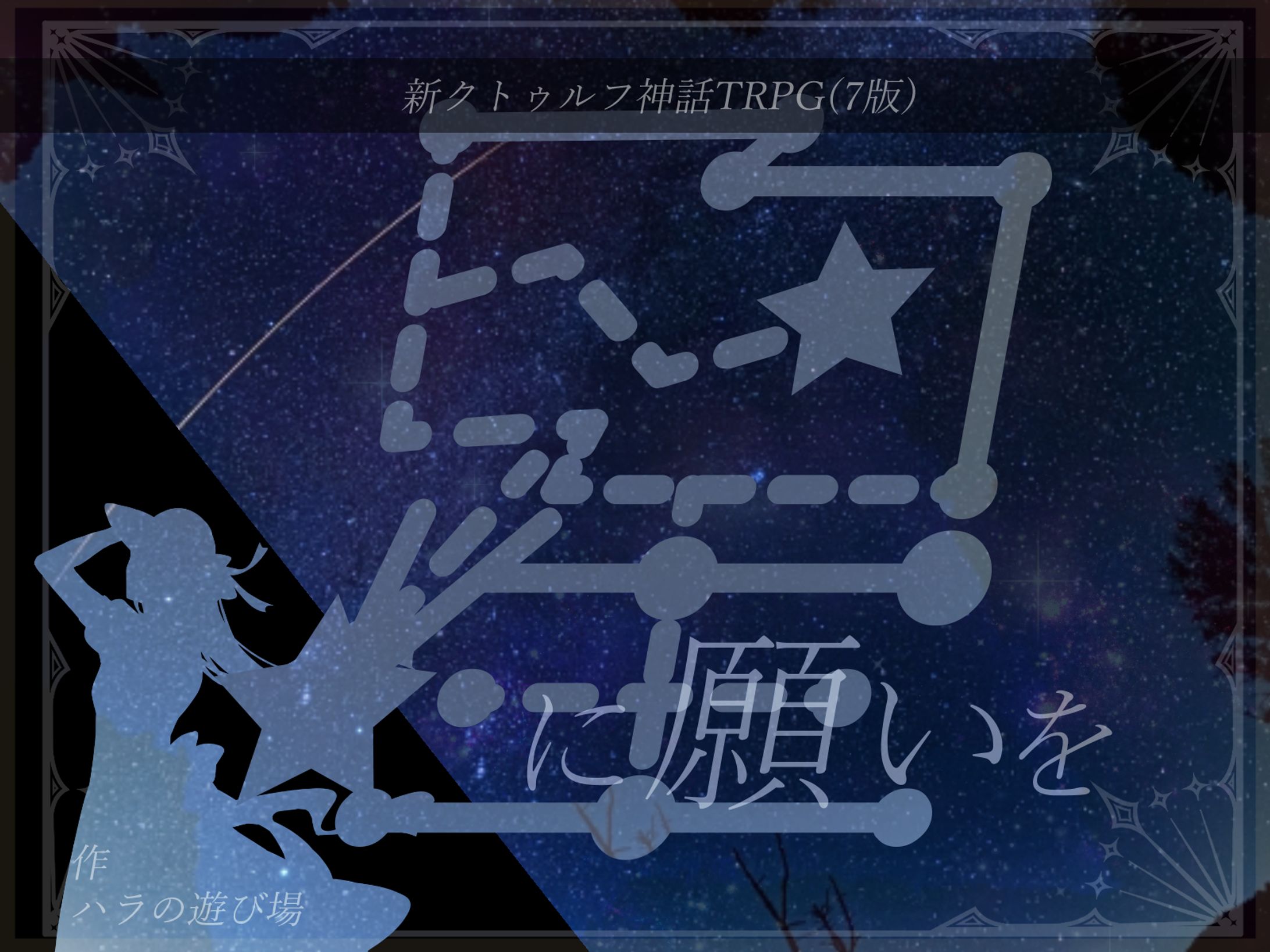 ご依頼作品㉒-1