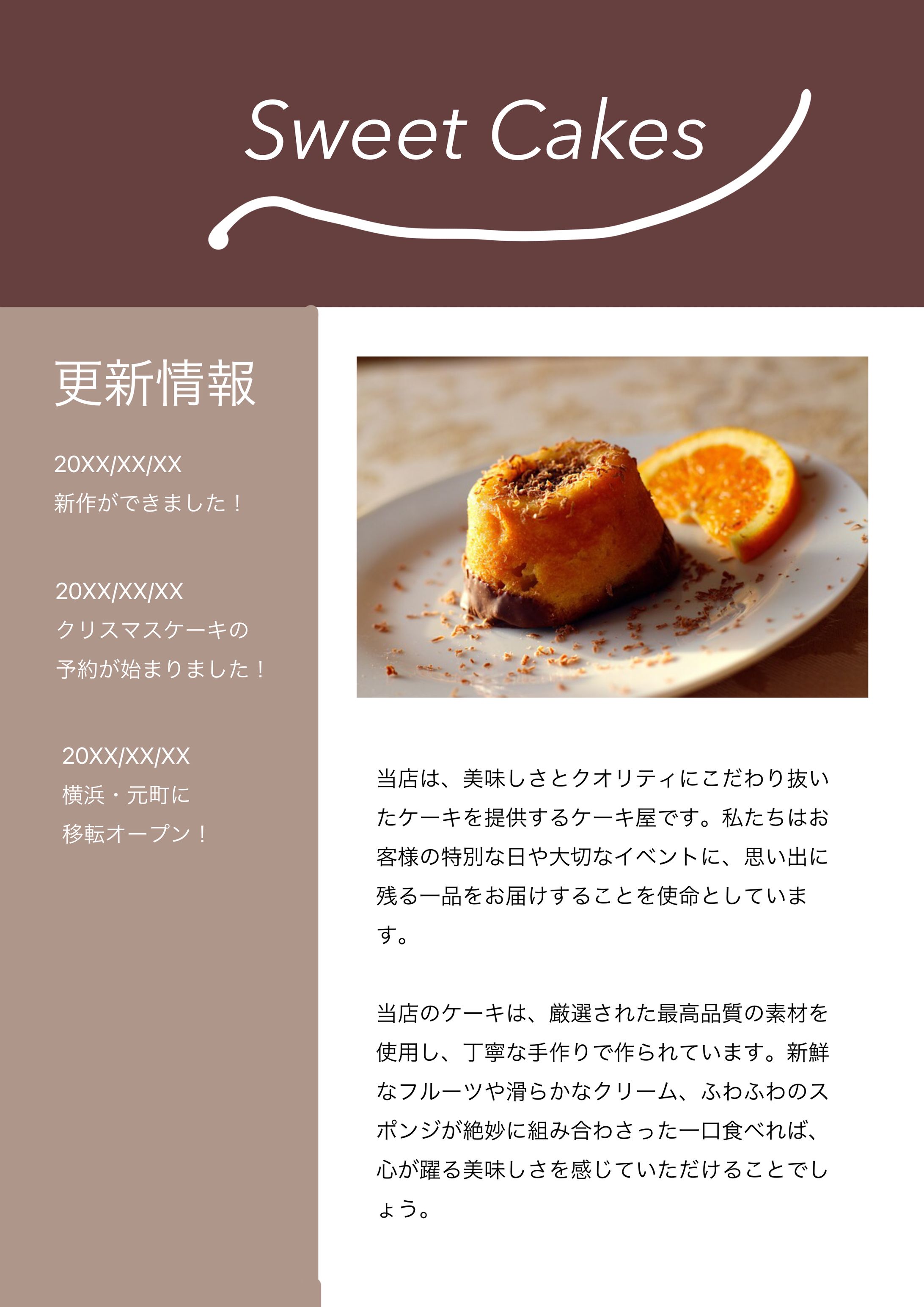 ケーキ屋のサイトデザイン-1