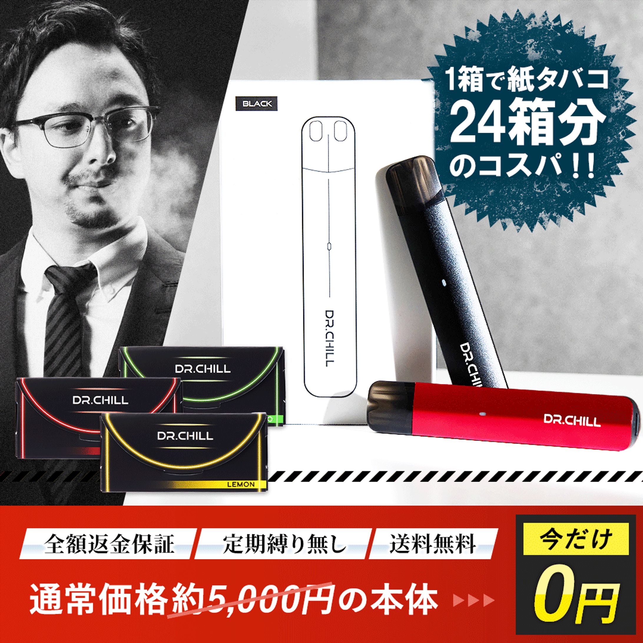 【バナー】電子タバコ/社内サイト-1