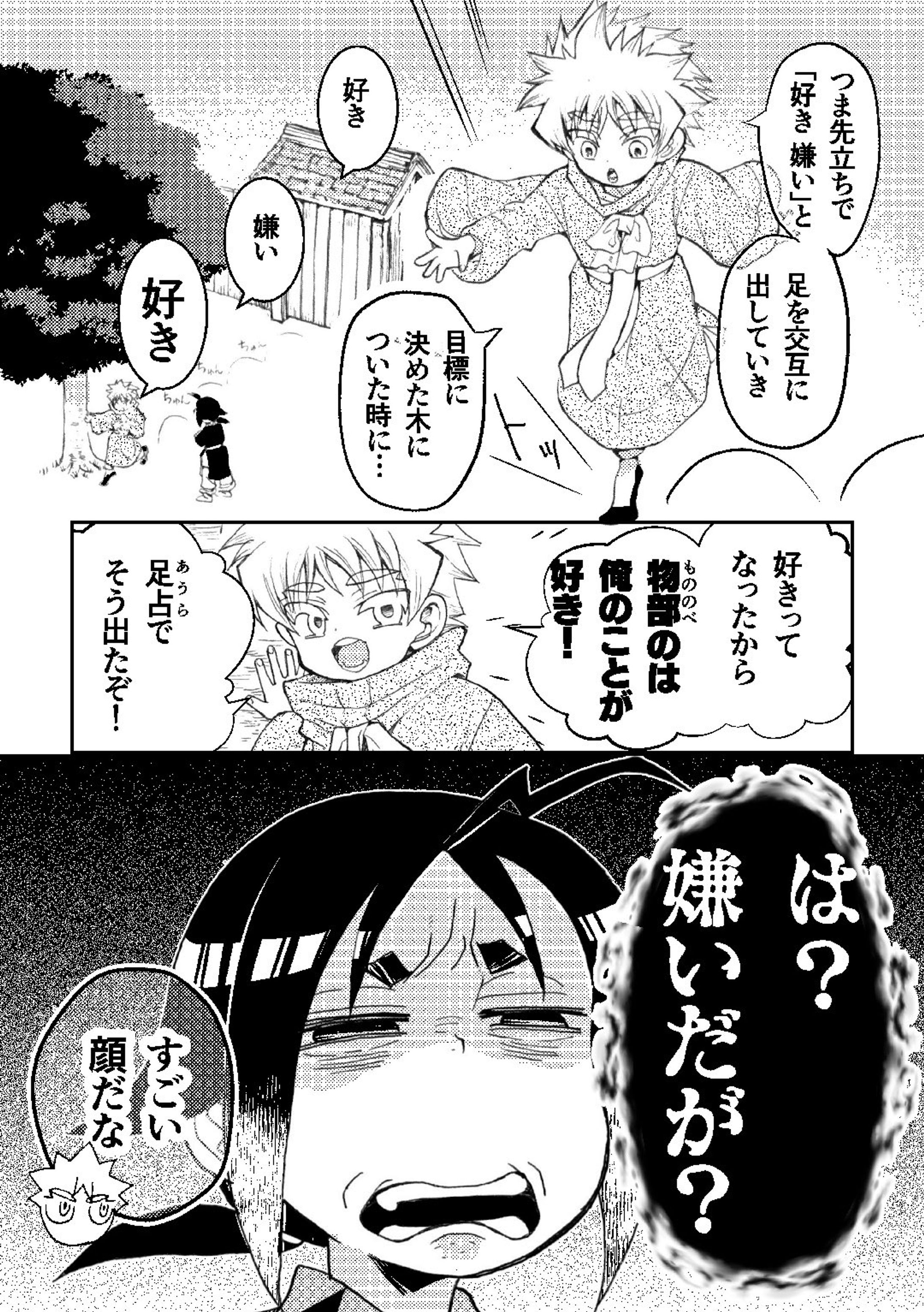占い①-1