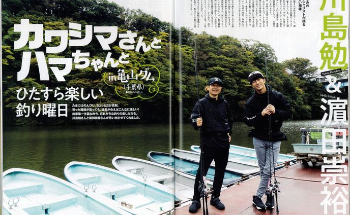 ジャニーズWEST 濵田崇裕氏　実釣企画