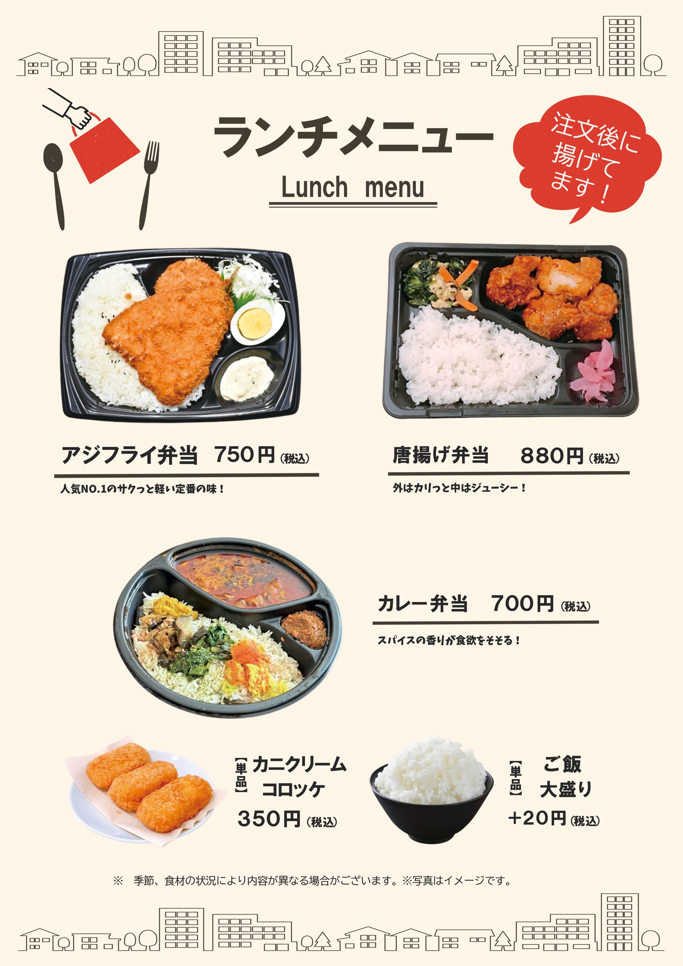 キッチンカーのメニュー表 -1