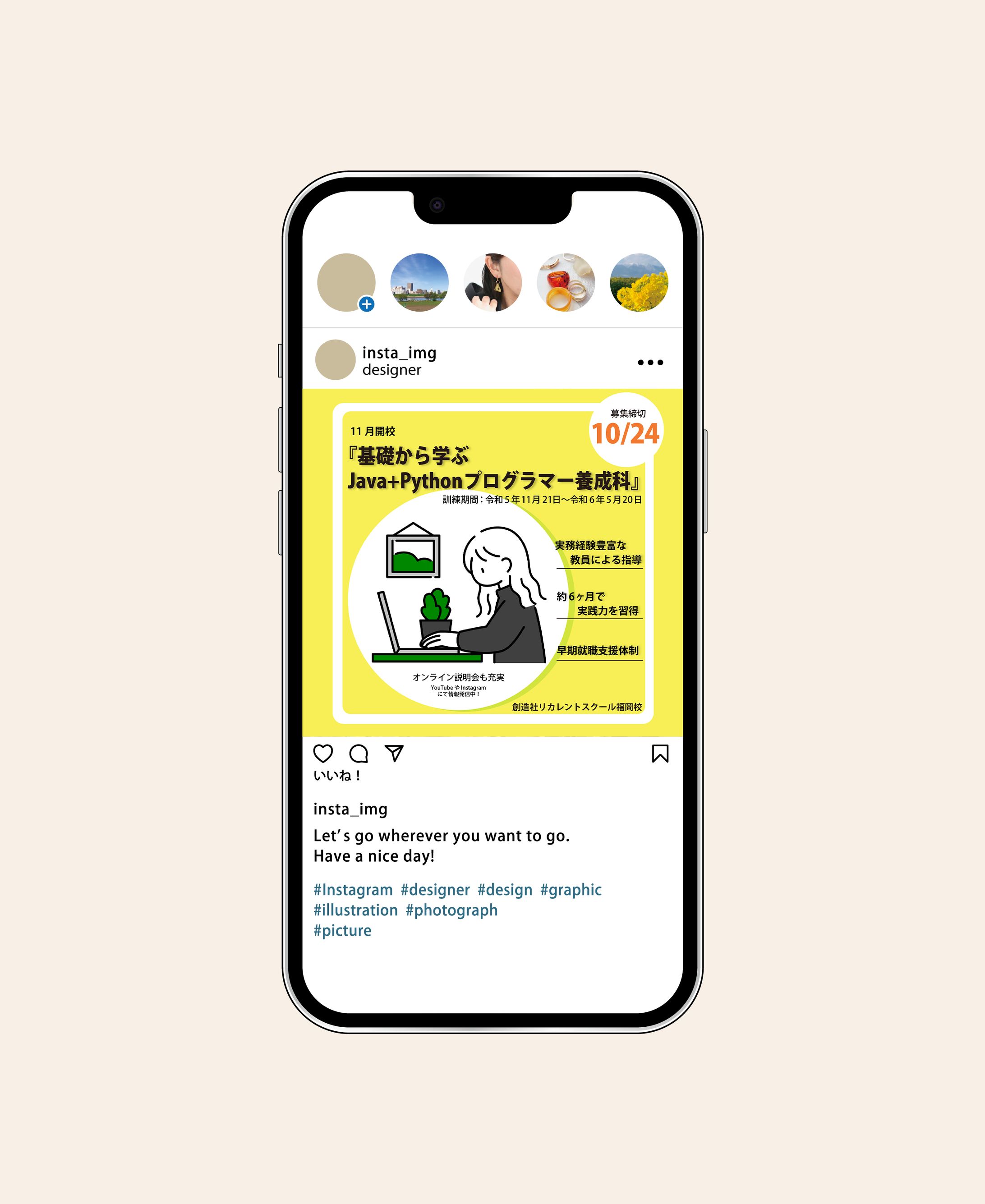 インスタ広告-1