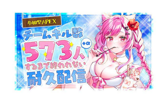 猫榴こなみ様 サムネイル制作