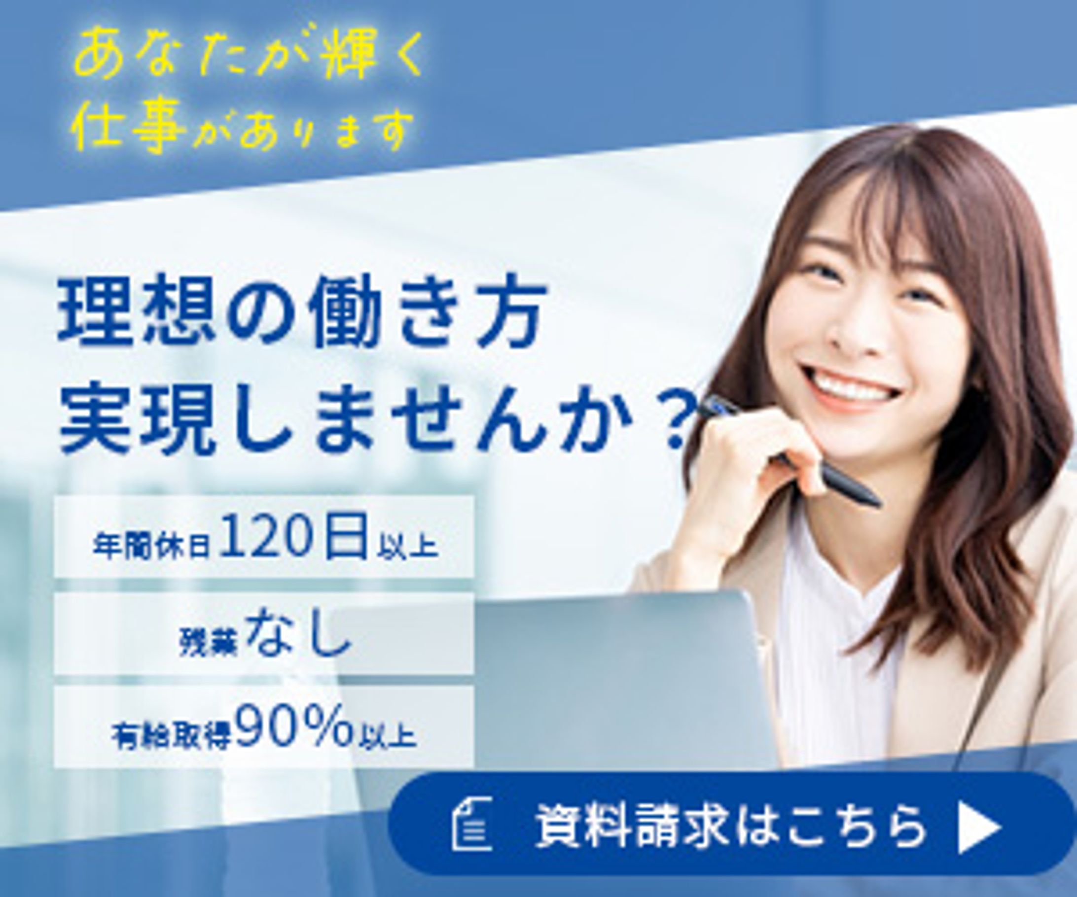 転職バナー-1