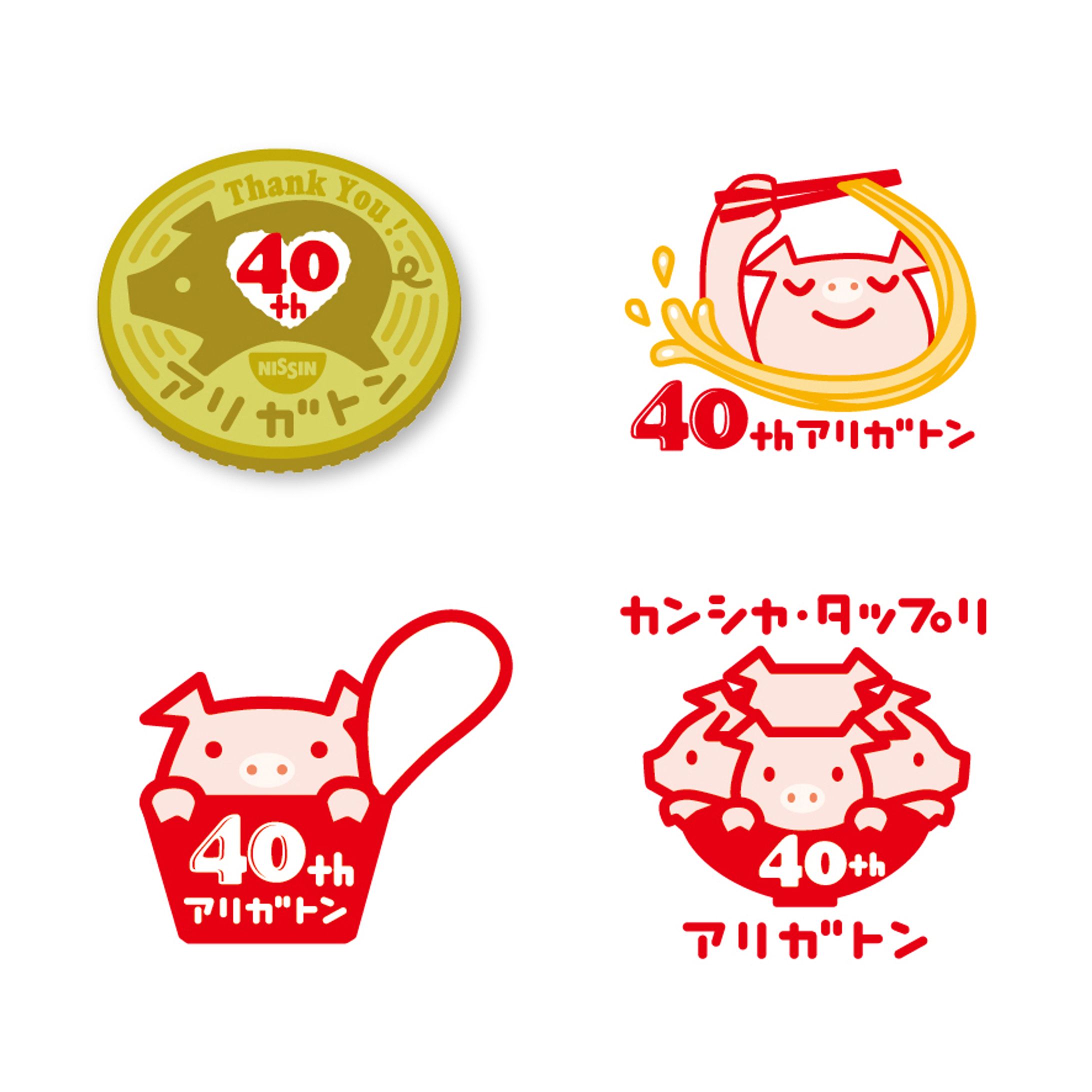 40th アリガトン-1