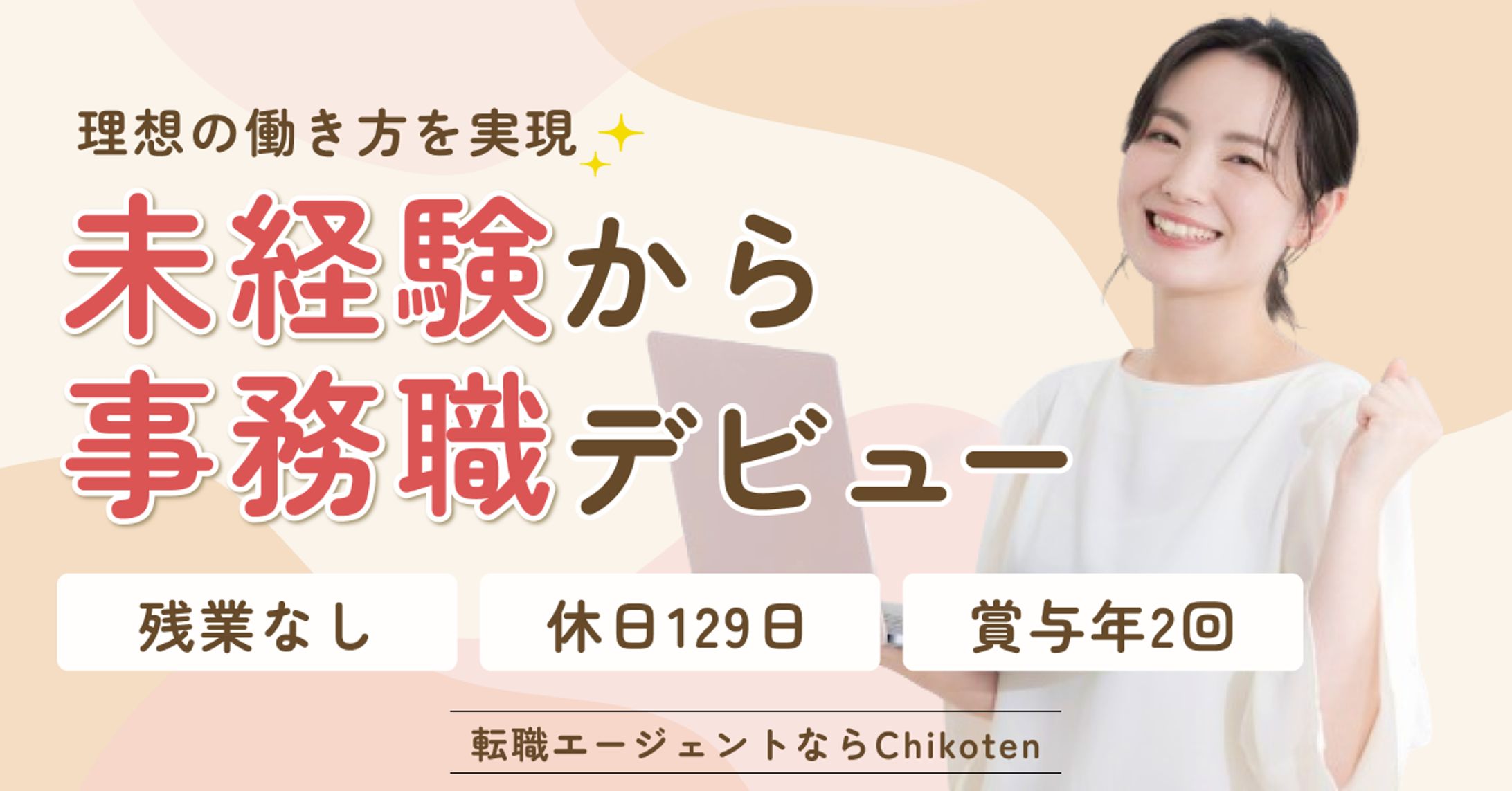 転職エージェント-1