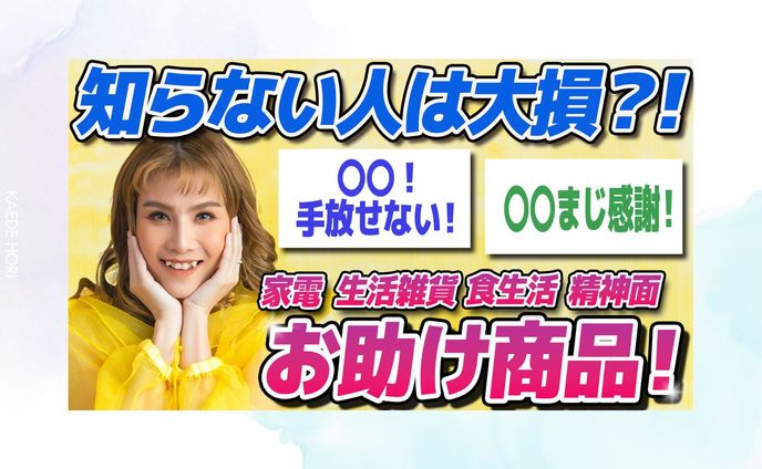 YouTube サムネイル