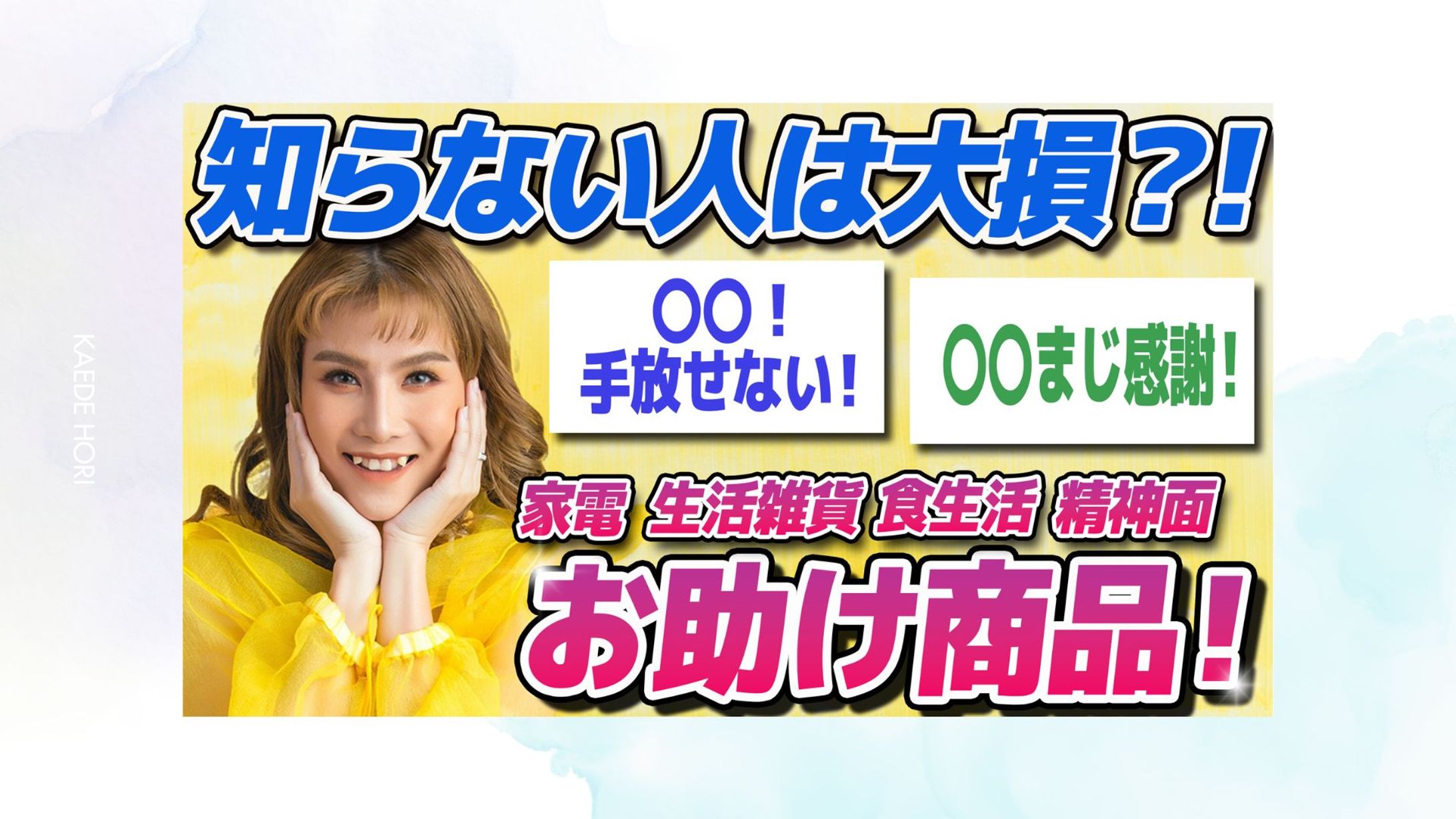 YouTube サムネイル-1