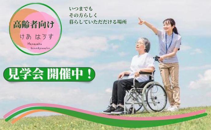 福祉系　サンプル画像