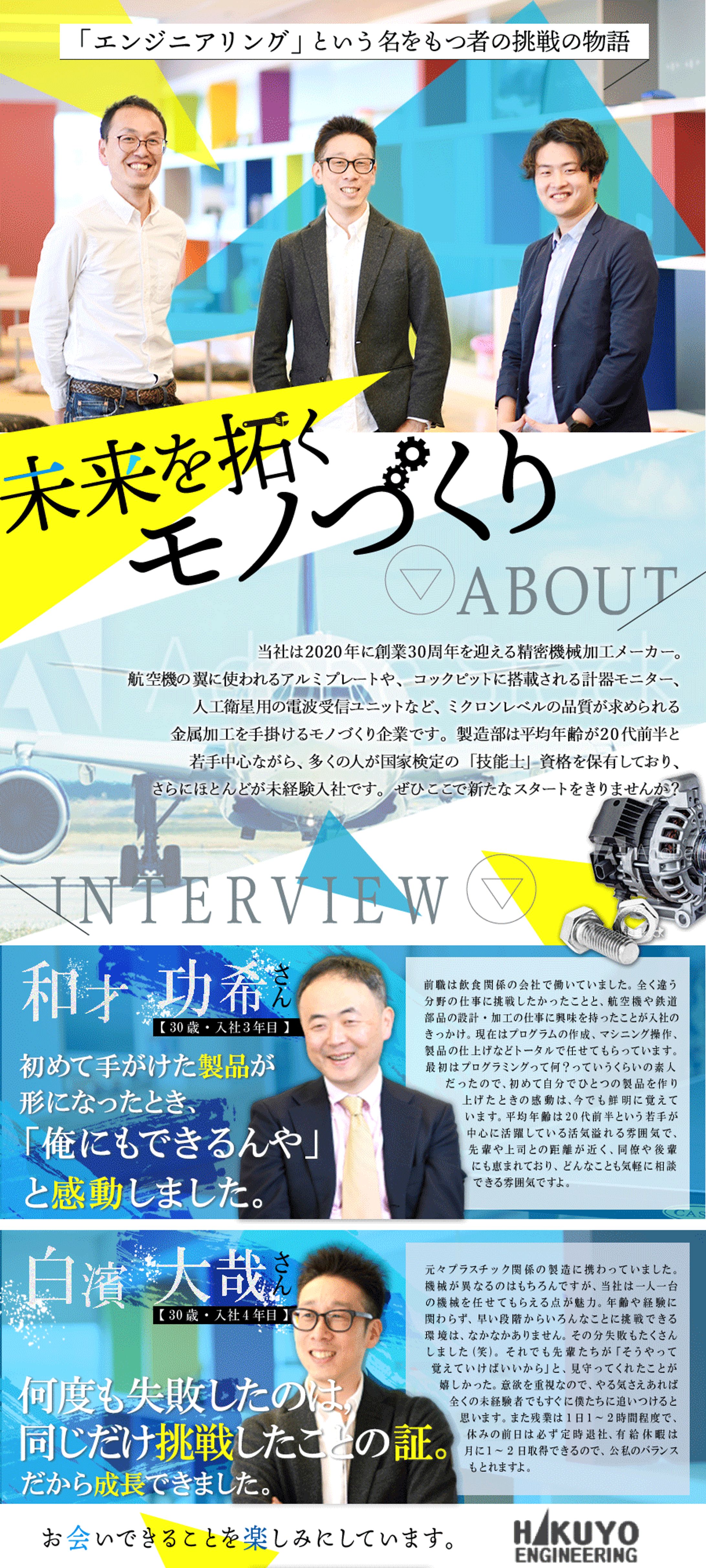 企業Web広告（エンジニアリング若手ターゲット）-1