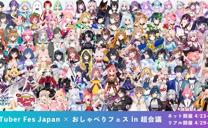 【ニコニコ超会議】#超しゃべフェスオンライントーク出演