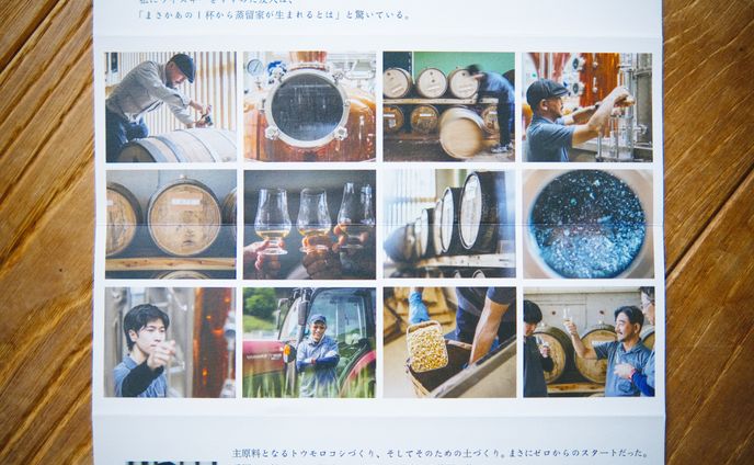 ウイスキー蒸留所パンフレット撮影