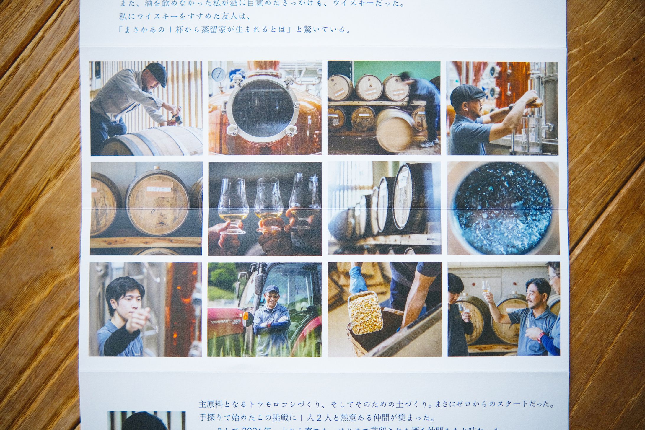ウイスキー蒸留所パンフレット撮影-1