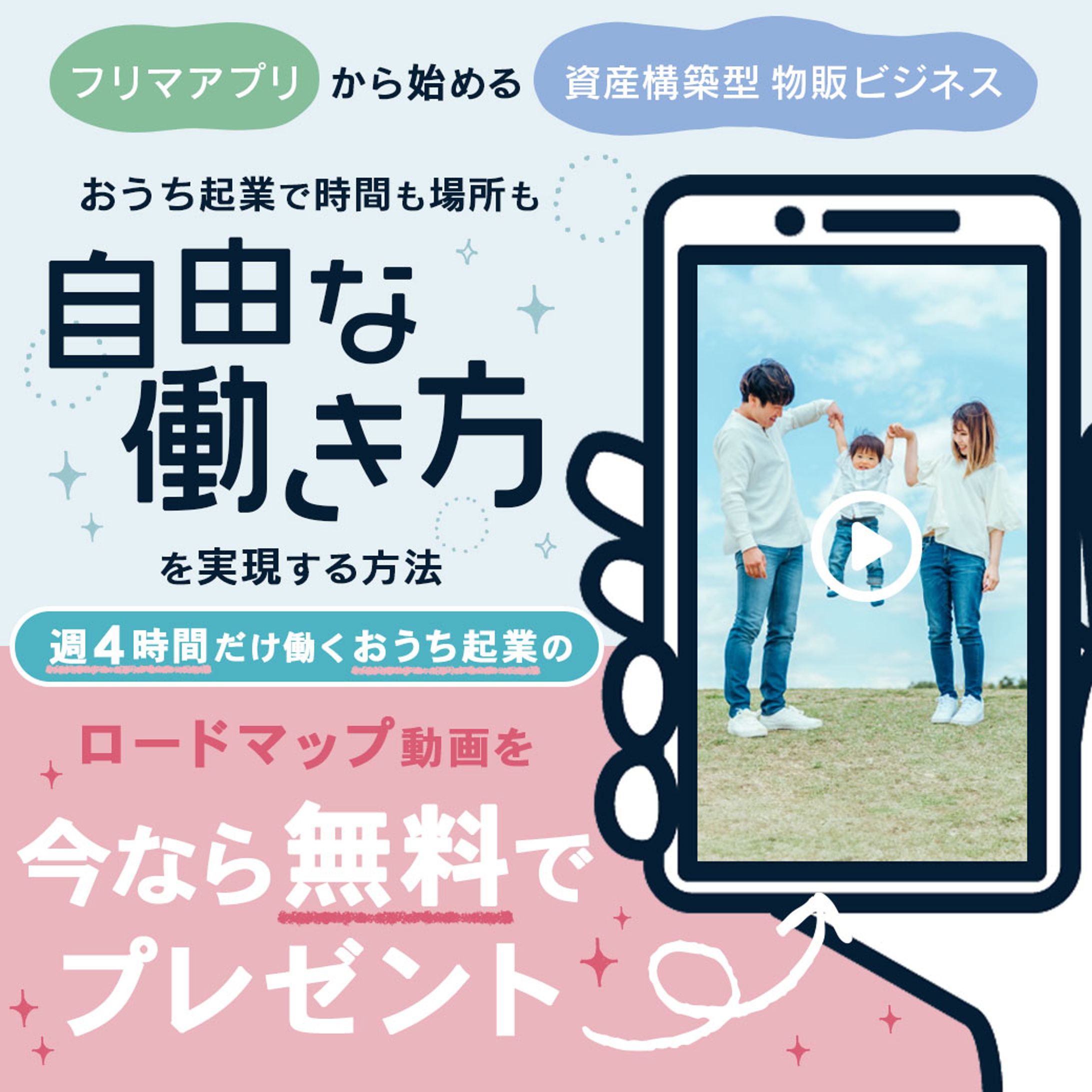 おうち起業②【1040×1040】-1