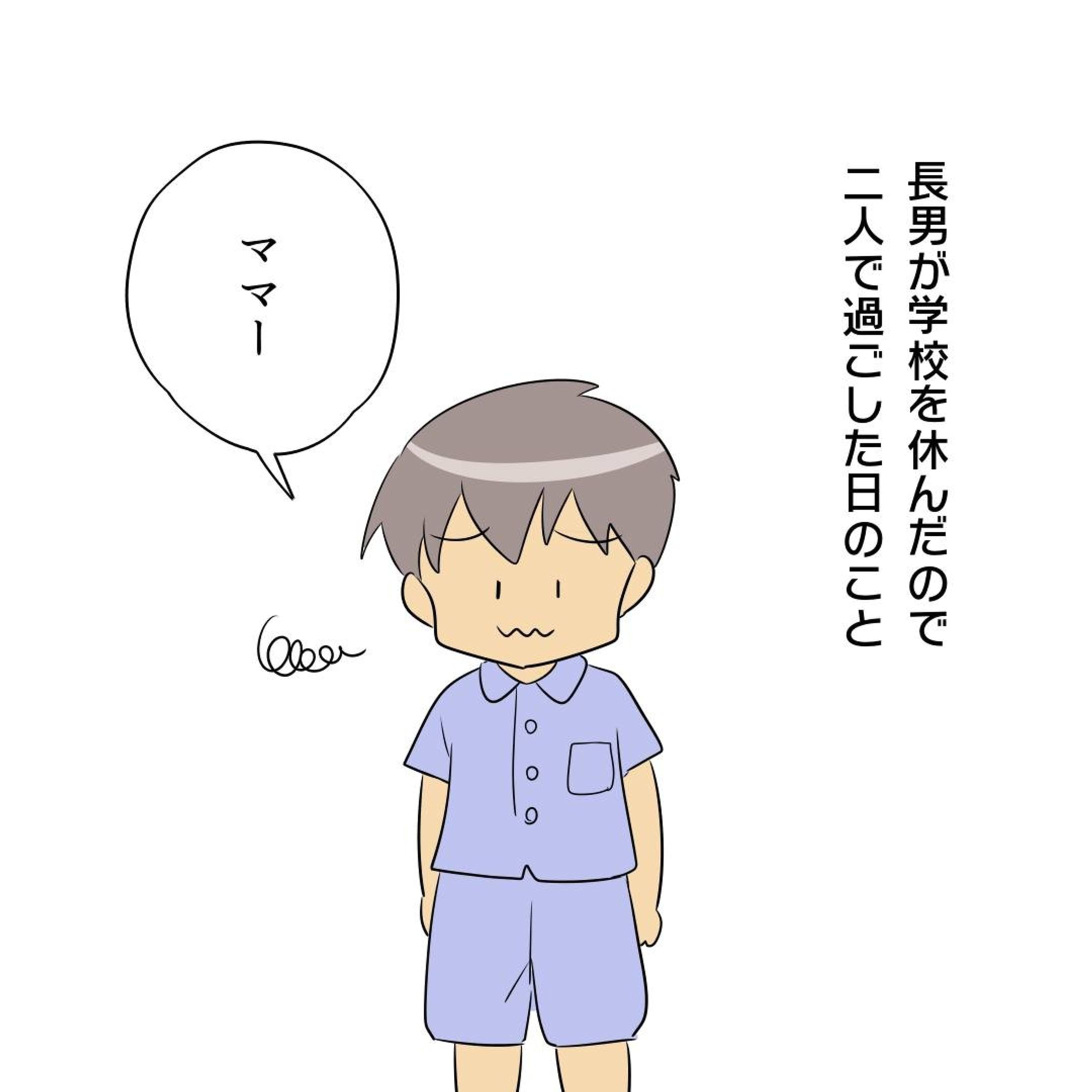 【学校を休んだ長男と…】

長男が数日間、学校を休んだ時があって。
そのときの話です。

学校休んでゲームやってていいのかな
とちょっと罪悪感を感じながら
星のカービィWiiデラックスで遊びました😂

先生すみません…

......................................................................
ブログで先読みできます！
↓プロフィールのリンク、または
　ハイライトから☺️
@bayo_fantasy
✄--------------- ｷ ﾘ ﾄ ﾘ ---------------✄

#コミックエッセイ #発達障害 #発達障害グレーゾーン #発達障害グレー #発達凸凹 #特別支援級 #支援級 #すくパラトリプル総選挙  #小学生育児 #登校しぶり-1