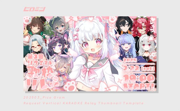 倉夢ぴこ様_サムネイルテンプレート
