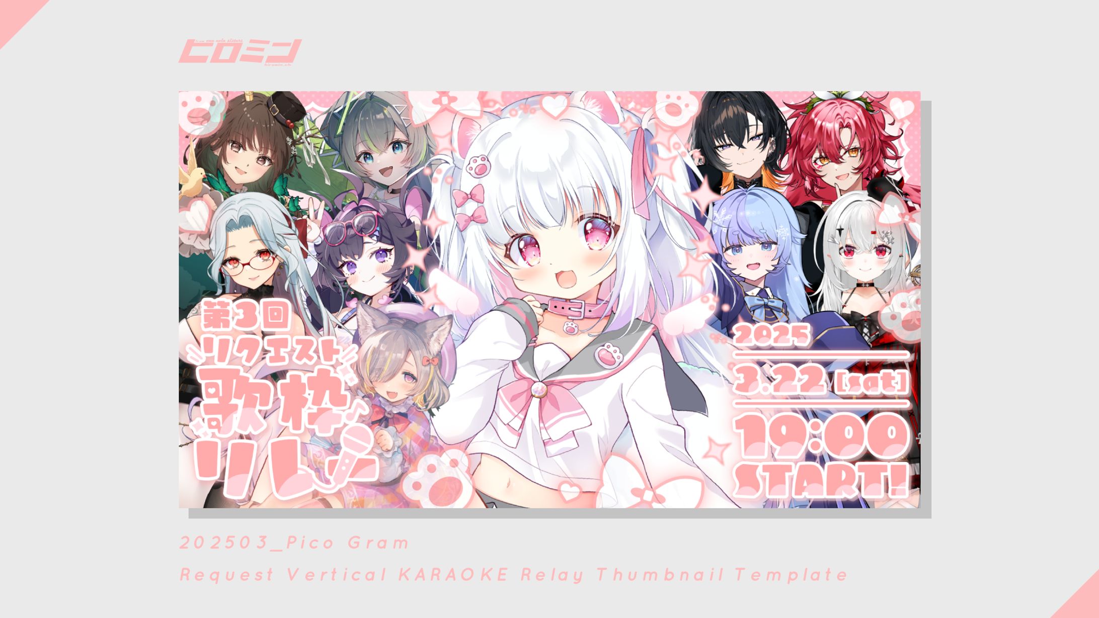 倉夢ぴこ様_サムネイルテンプレート-1