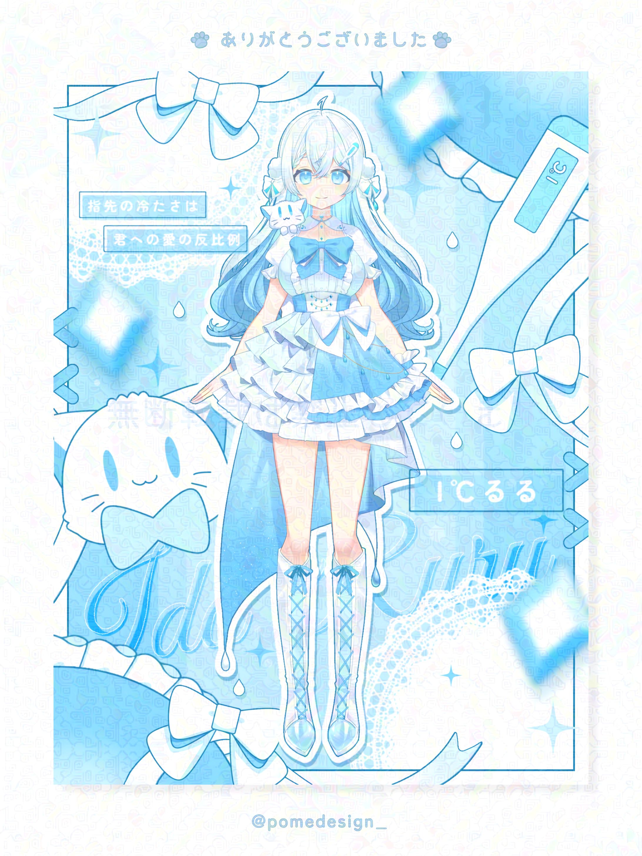 立ち絵公開用画像 / I℃るる様-1