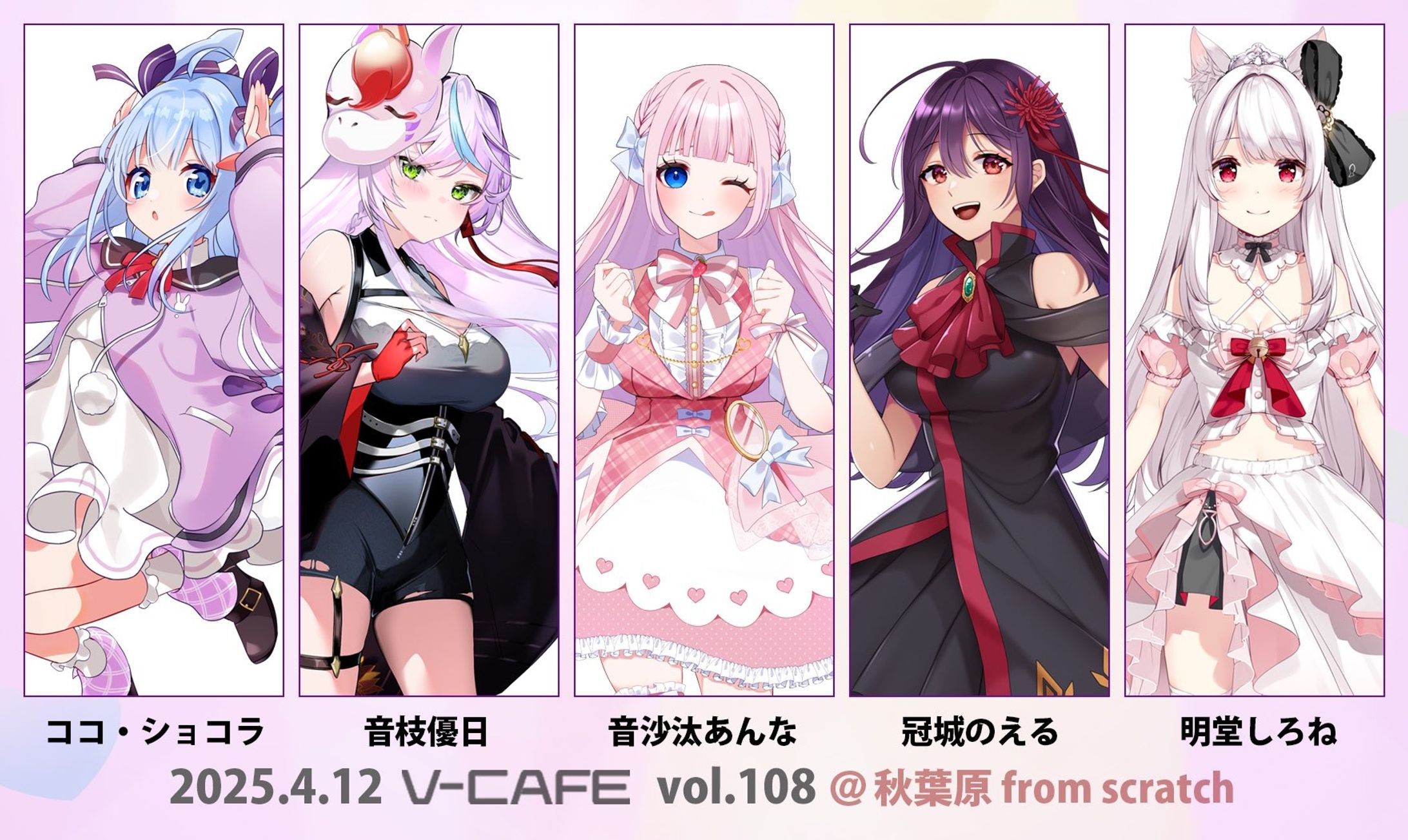 ぶいかふぇVol.108参戦-1
