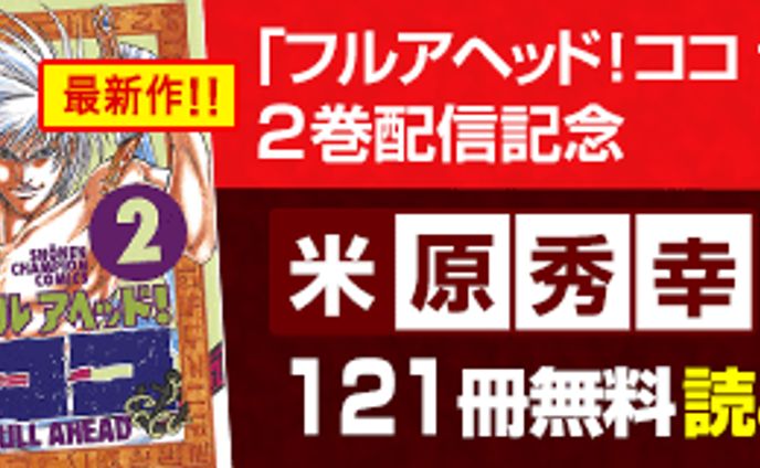 マンガ系バナー
