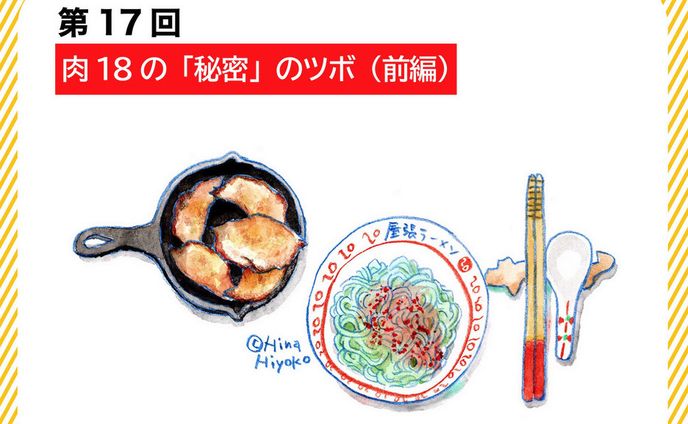 art、取材記事