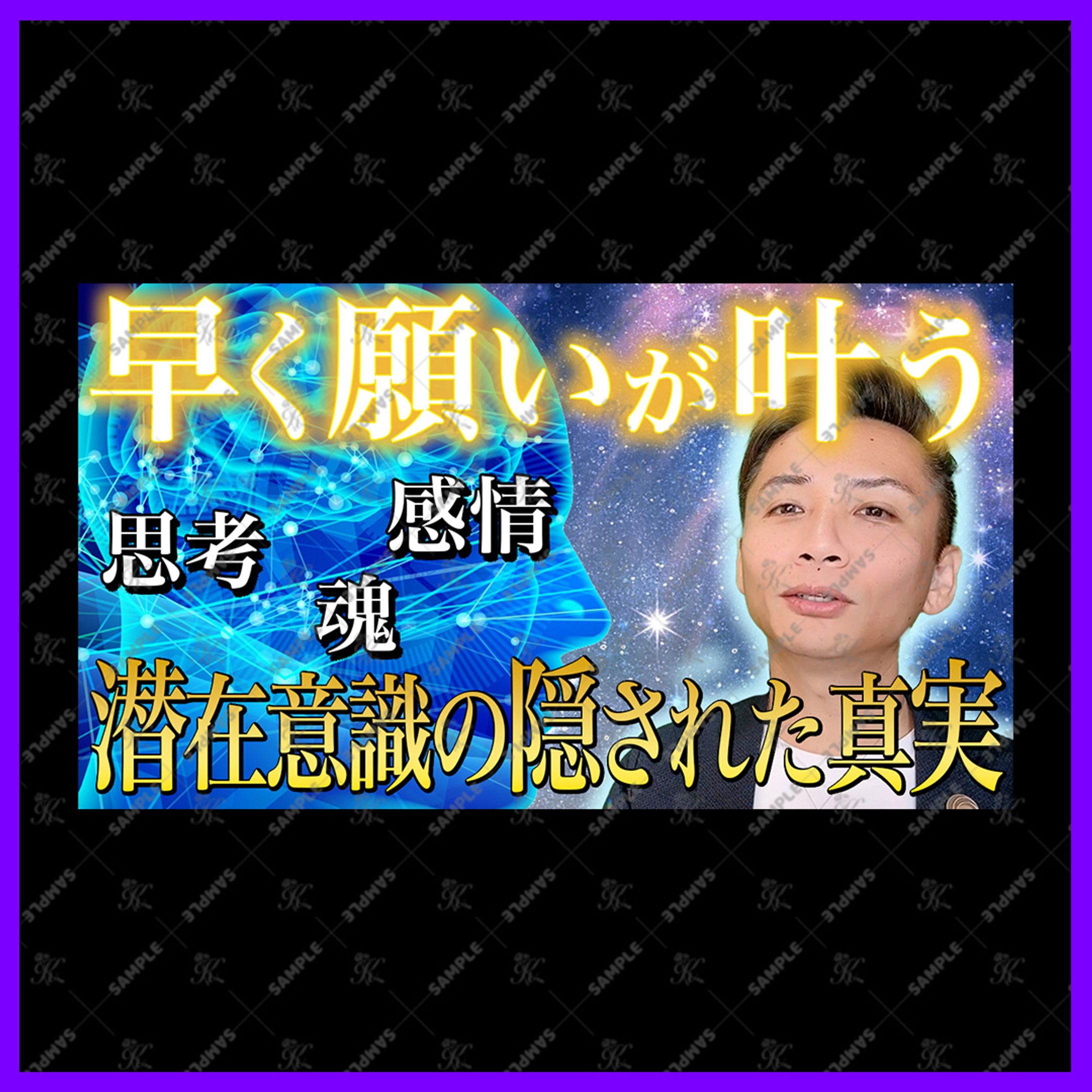 YouTubeサムネイル-1