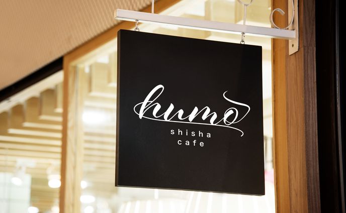 humo shishacafe様　ロゴデザイン