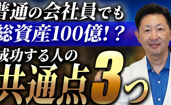 ビジネス系YouTube サムネイル