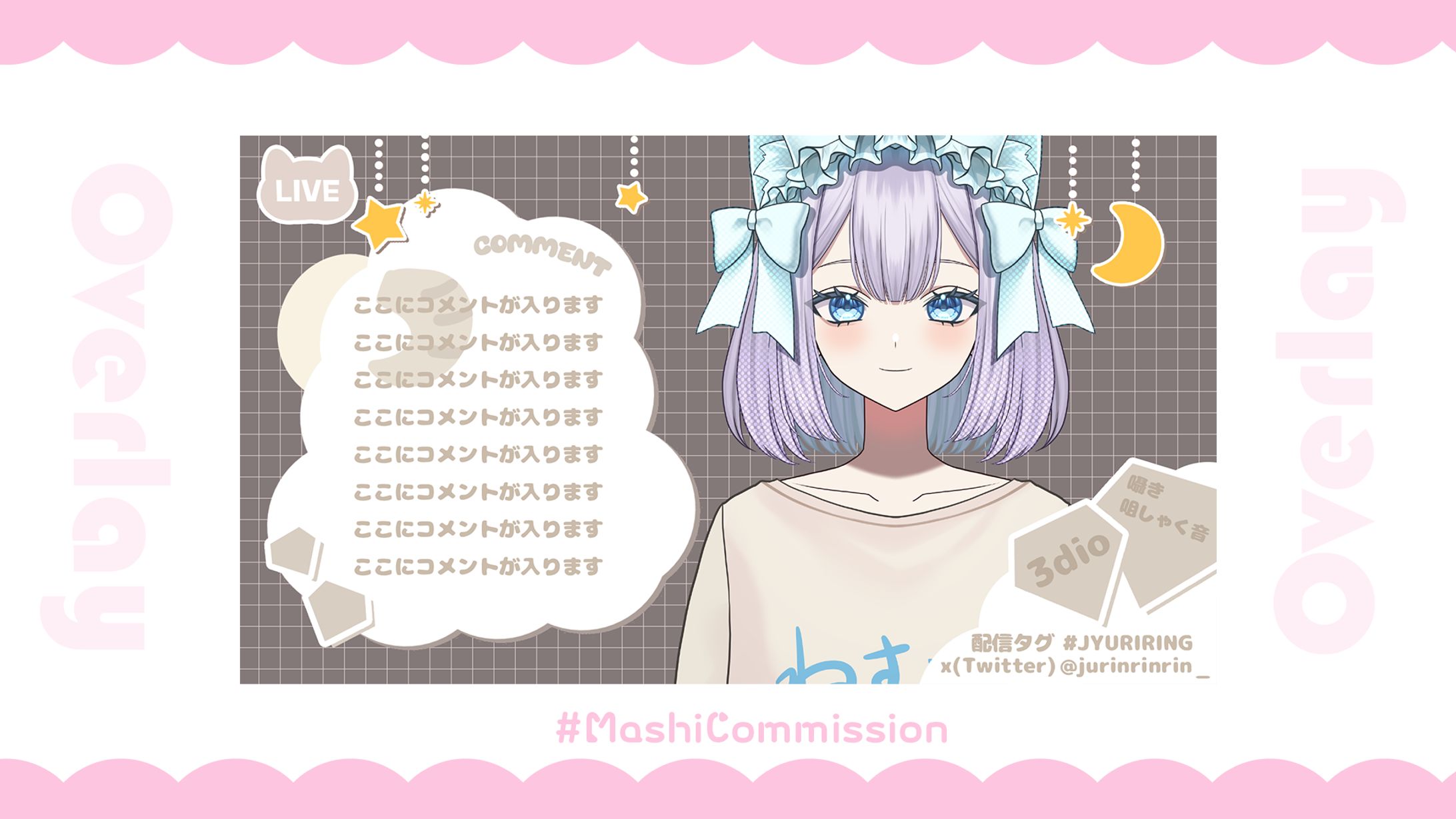 【オーバーレイ】ASMR配信-1