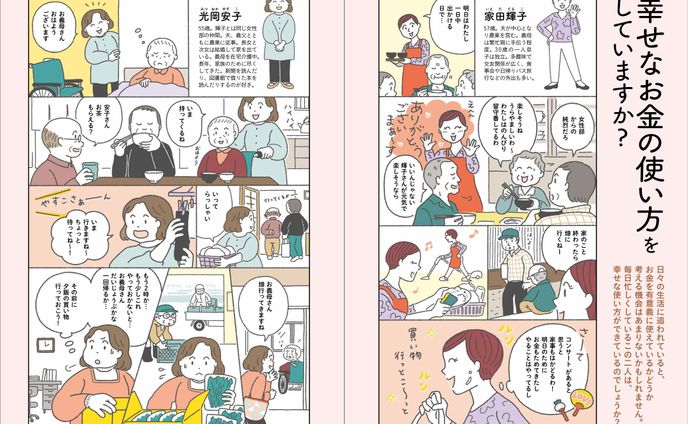 家の光（家の光協会）2024年12月号付録