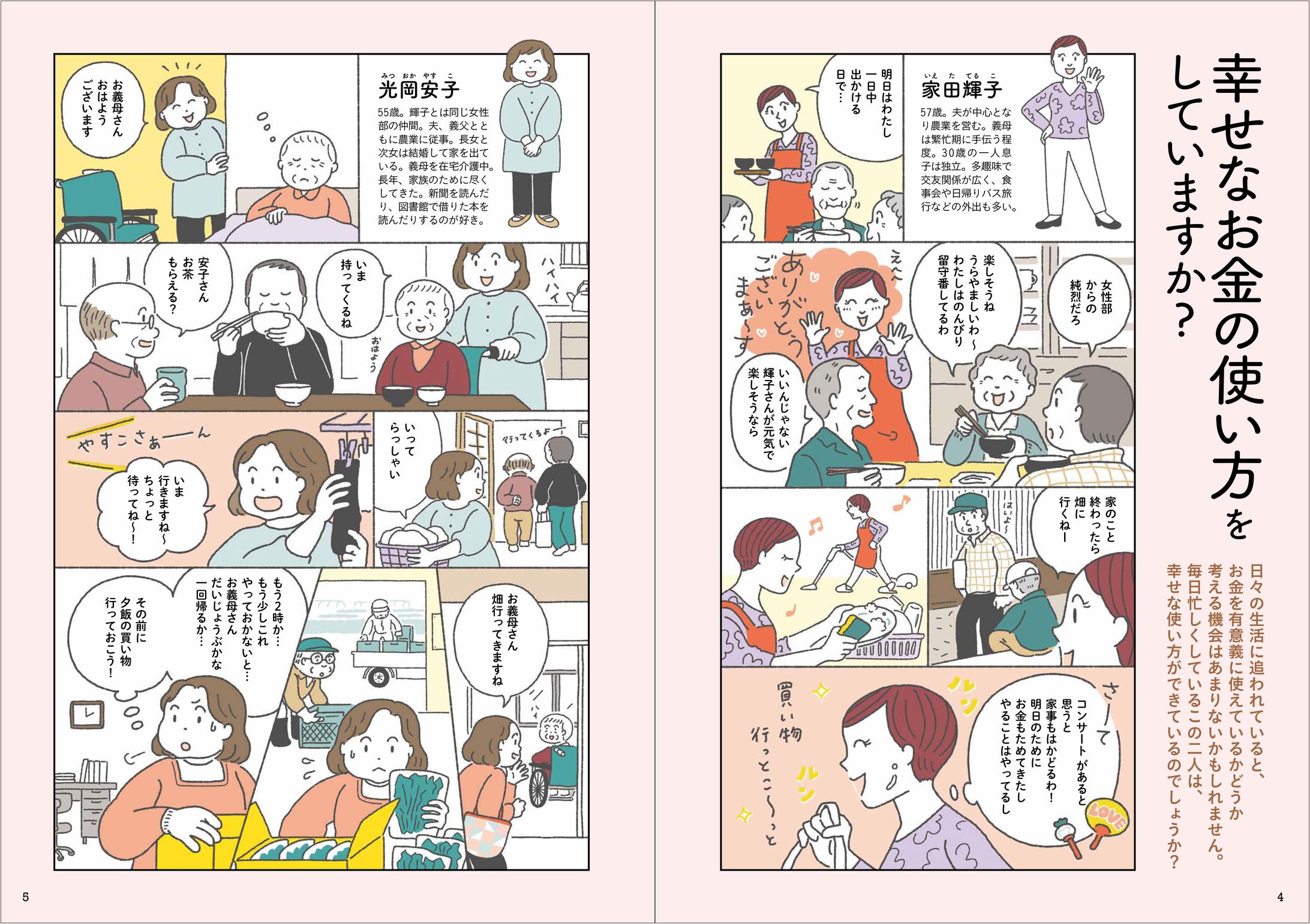 家の光（家の光協会）2024年12月号付録-1