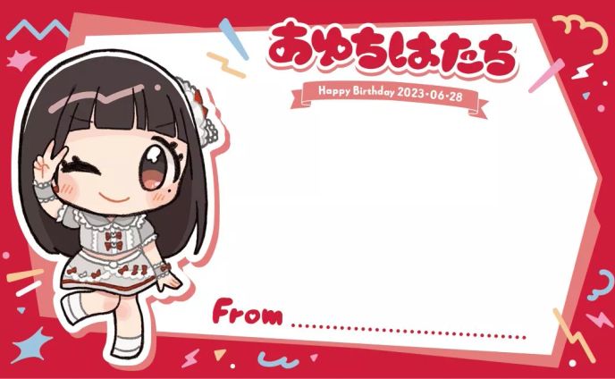 ドラマチックレコード新居歩美さん生誕2023【メッセージカード】
