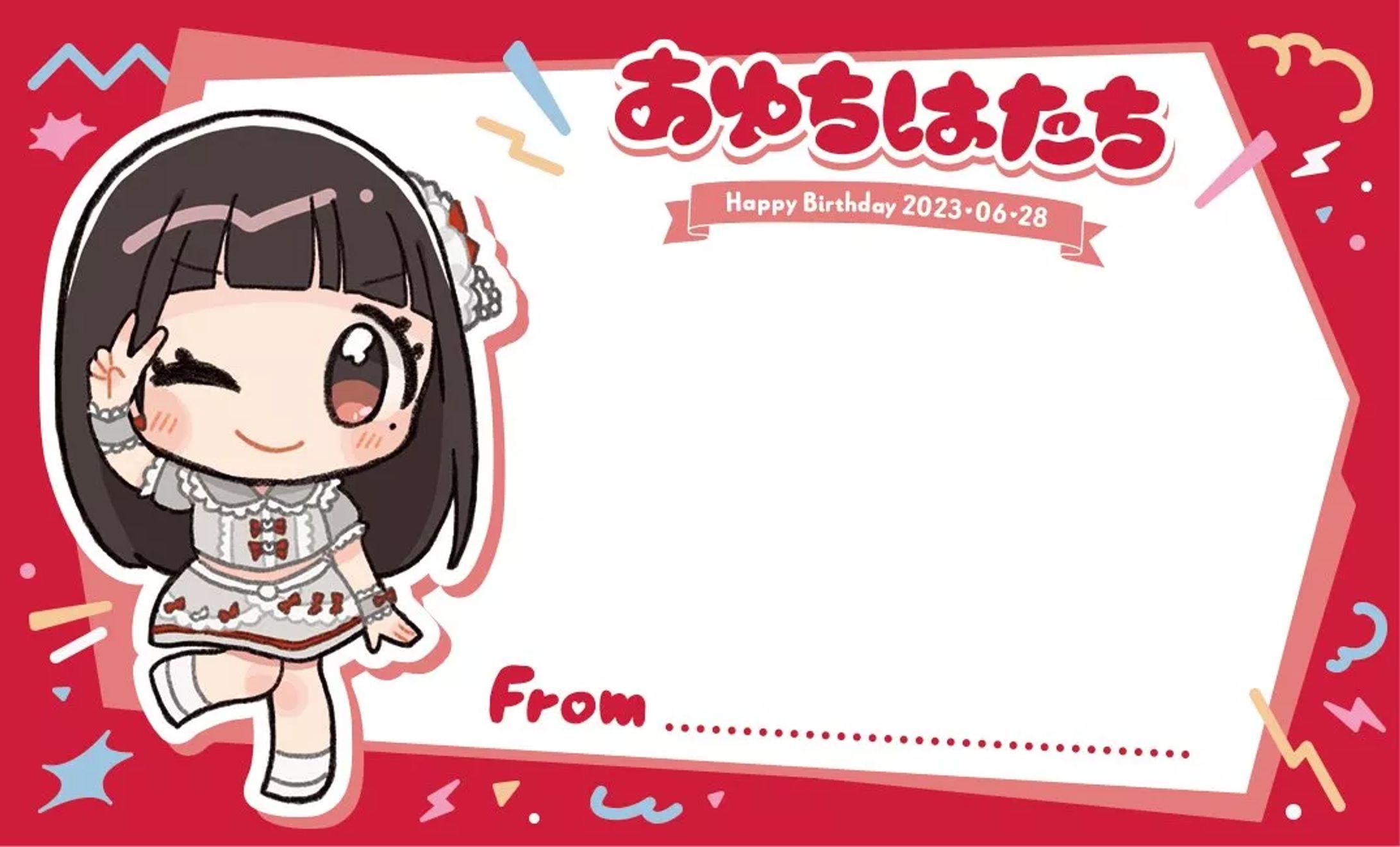 ドラマチックレコード新居歩美さん生誕2023【メッセージカード】-1