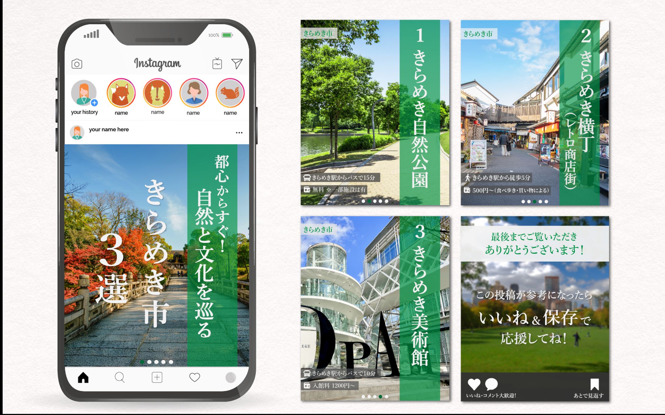 フィード投稿｜旅きらめきガイド-1