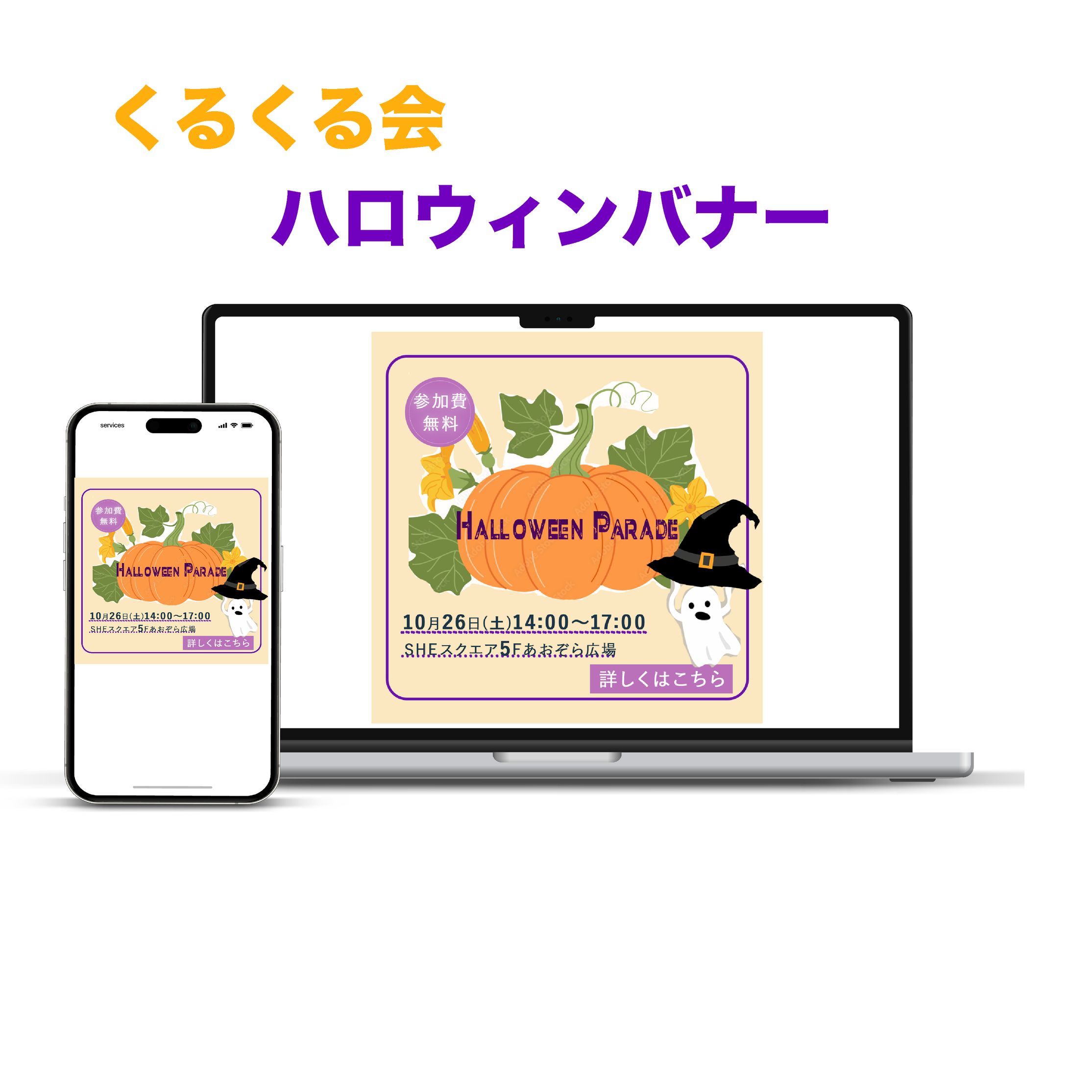 ハロウィン-1