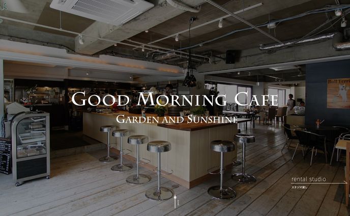GOOD MORNING CAFE ブランドサイト制作