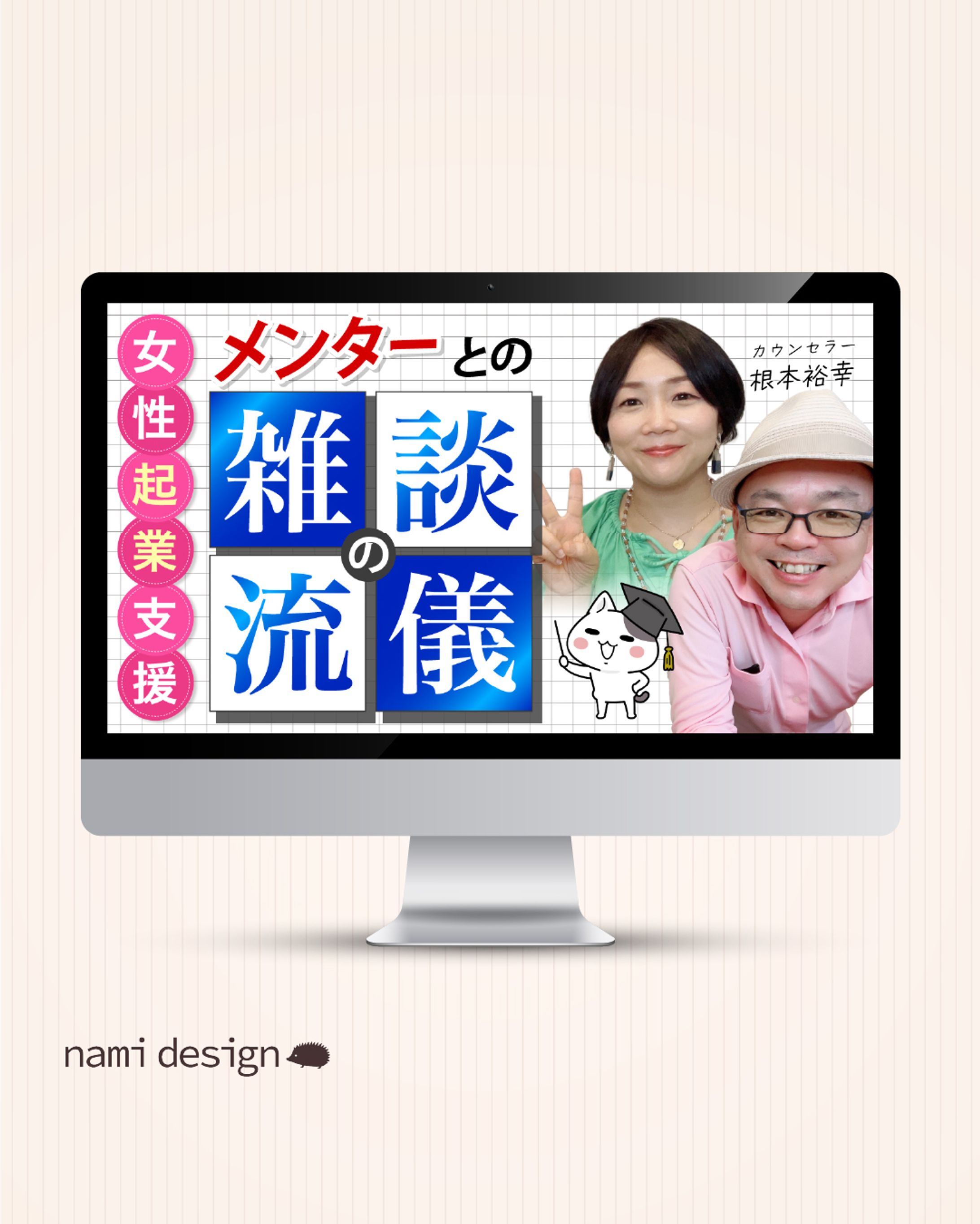 Youtubeサムネイル-1