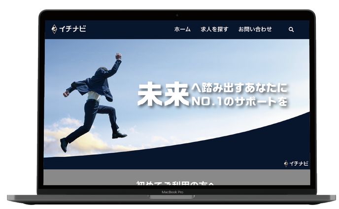 一歩を踏み出せ