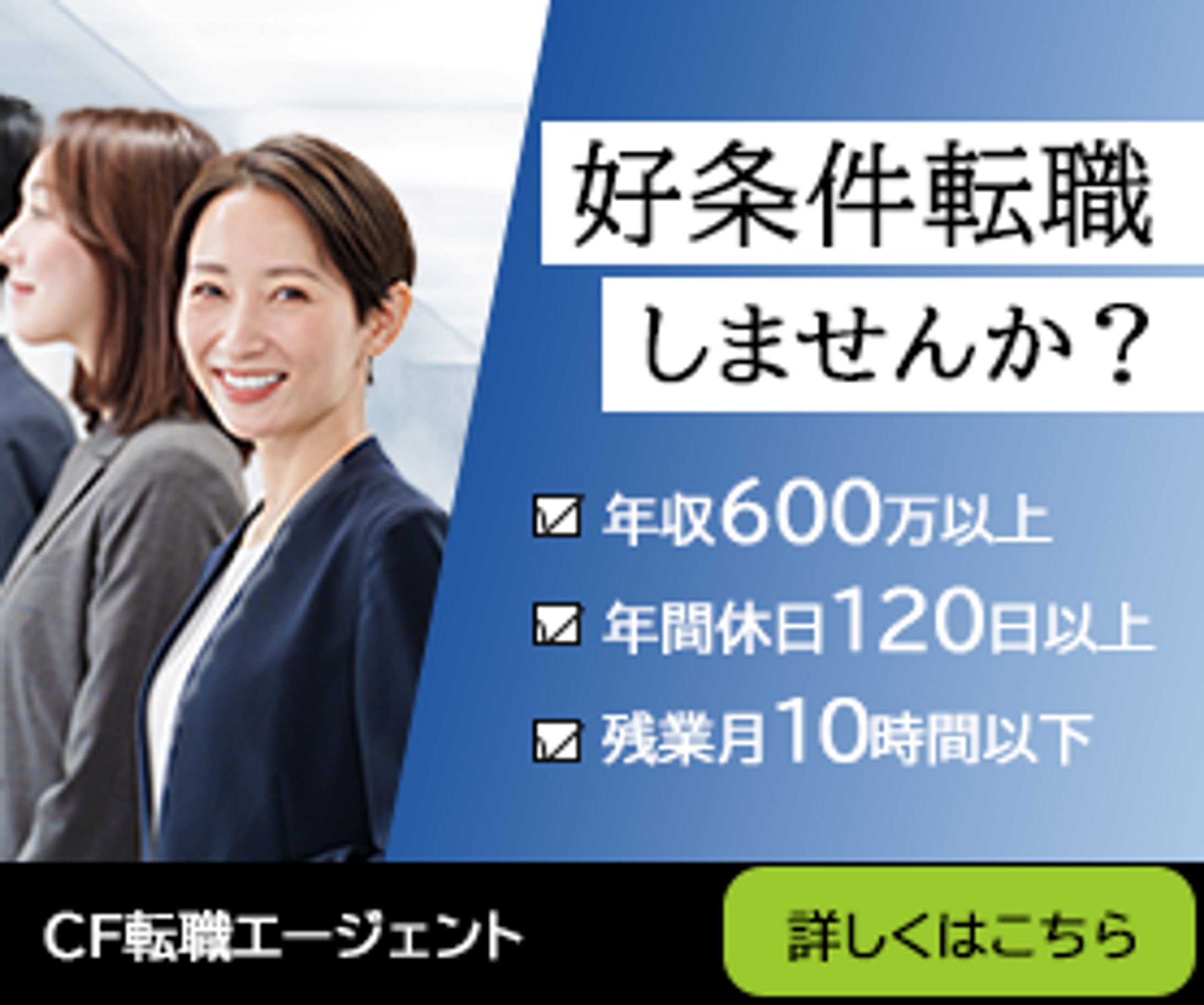 転職サイト-1